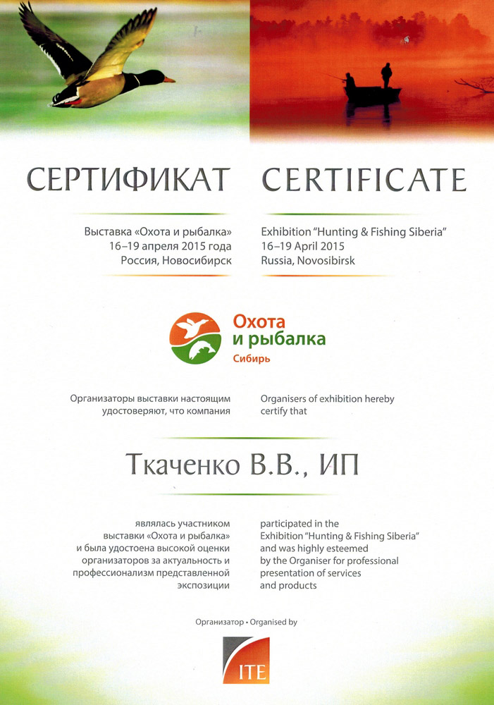 Сертифика 